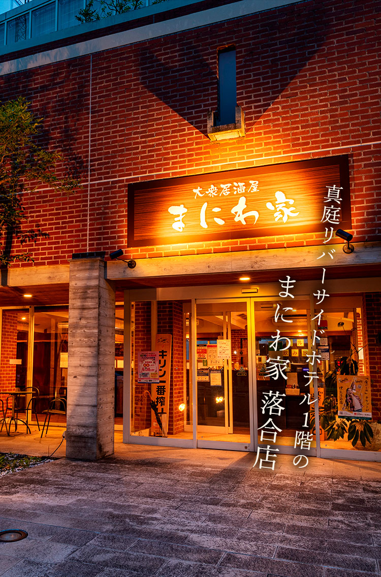 真庭市の寿司 まにわ家 落合店 テイクアウト 持ち帰りもおすすめ